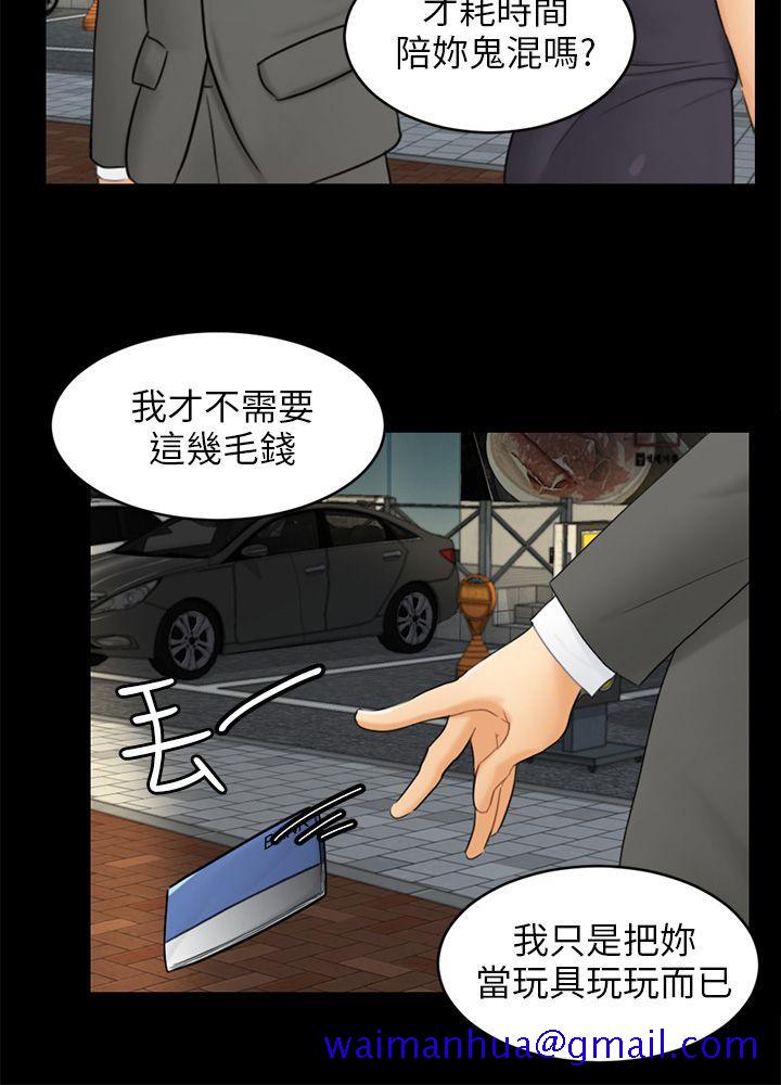 骗局[h漫]韩漫全集-骗局-第16話 條件无删减无遮挡章节图片 