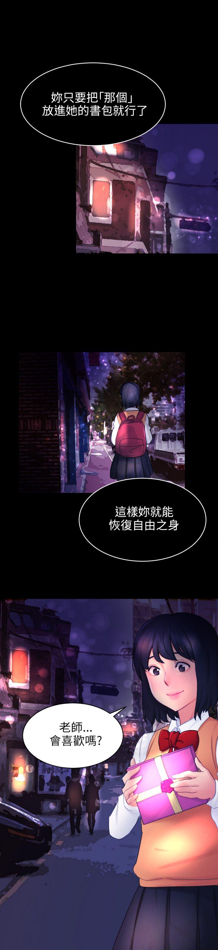 骗局[h漫]韩漫全集-骗局-第16話 條件无删减无遮挡章节图片 