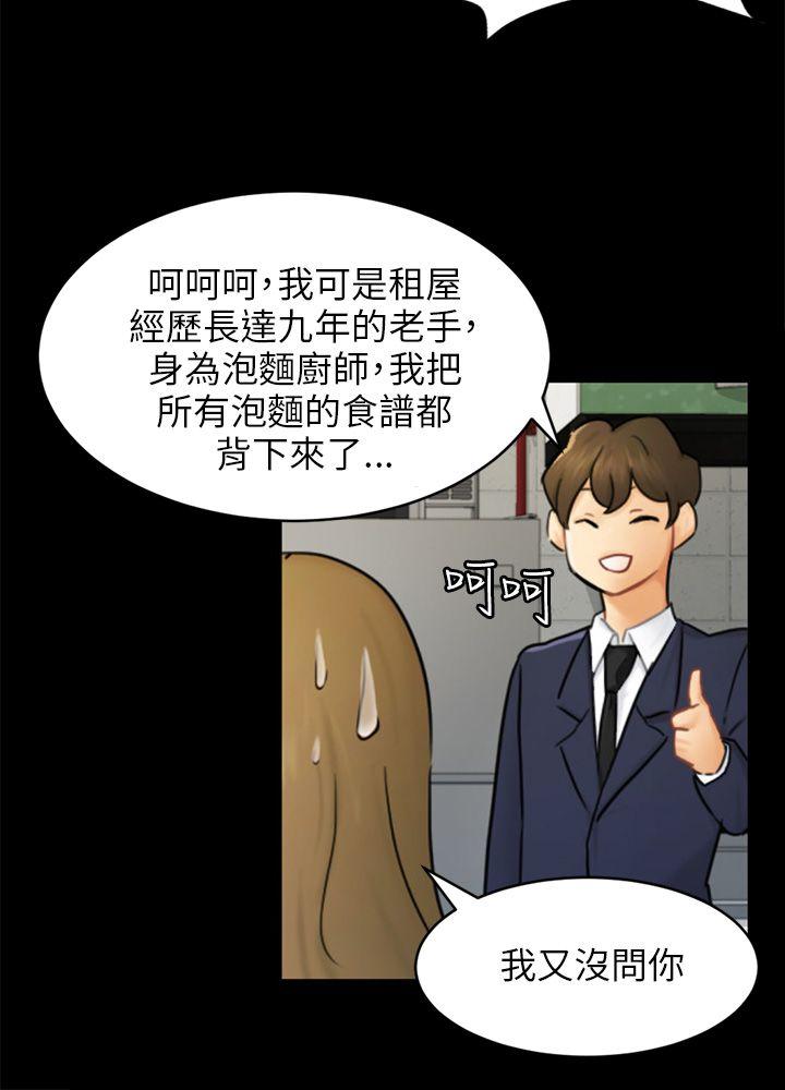 骗局[h漫]韩漫全集-骗局-第16話 條件无删减无遮挡章节图片 