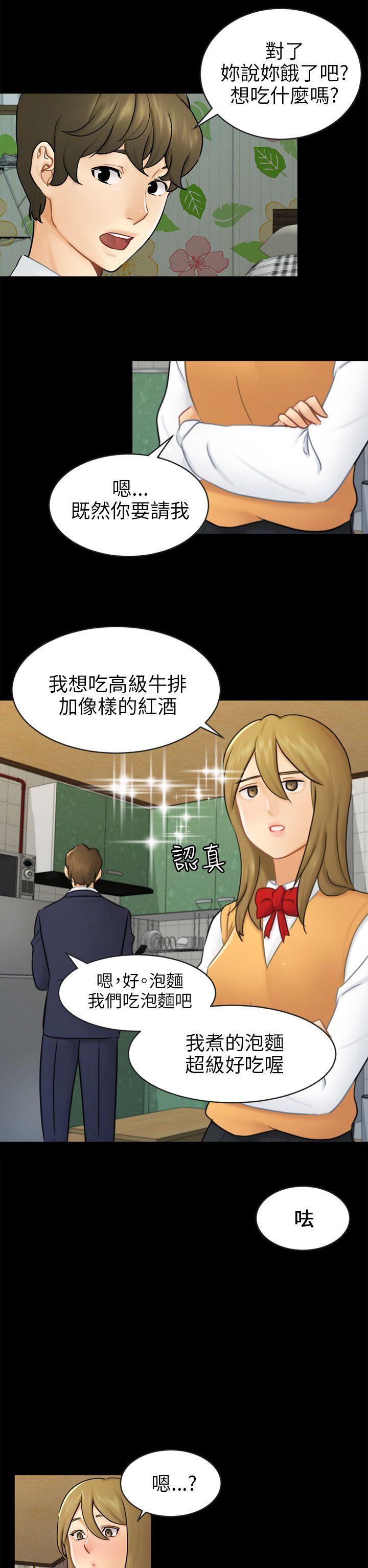 骗局[h漫]韩漫全集-骗局-第16話 條件无删减无遮挡章节图片 