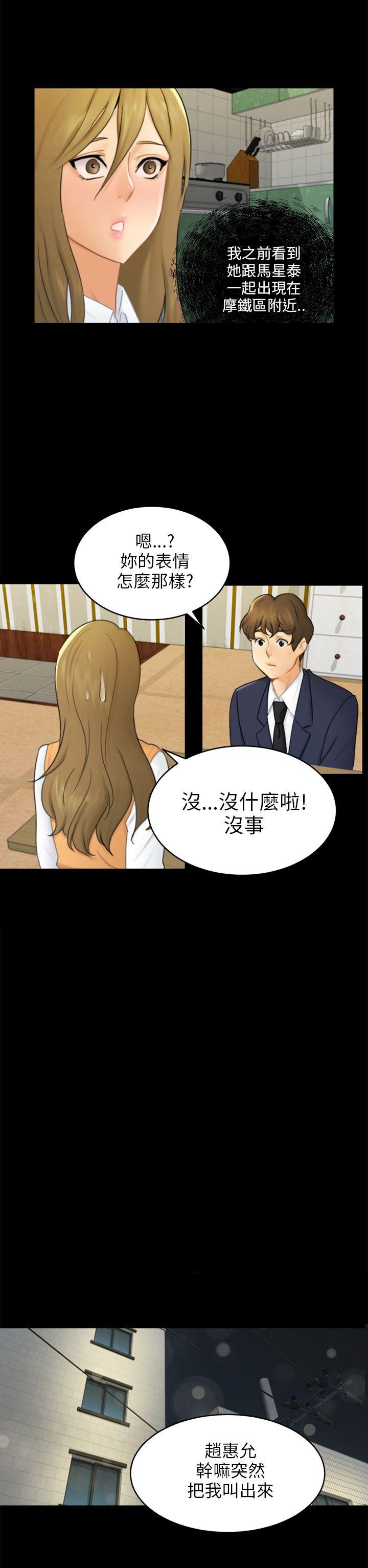 骗局[h漫]韩漫全集-骗局-第16話 條件无删减无遮挡章节图片 