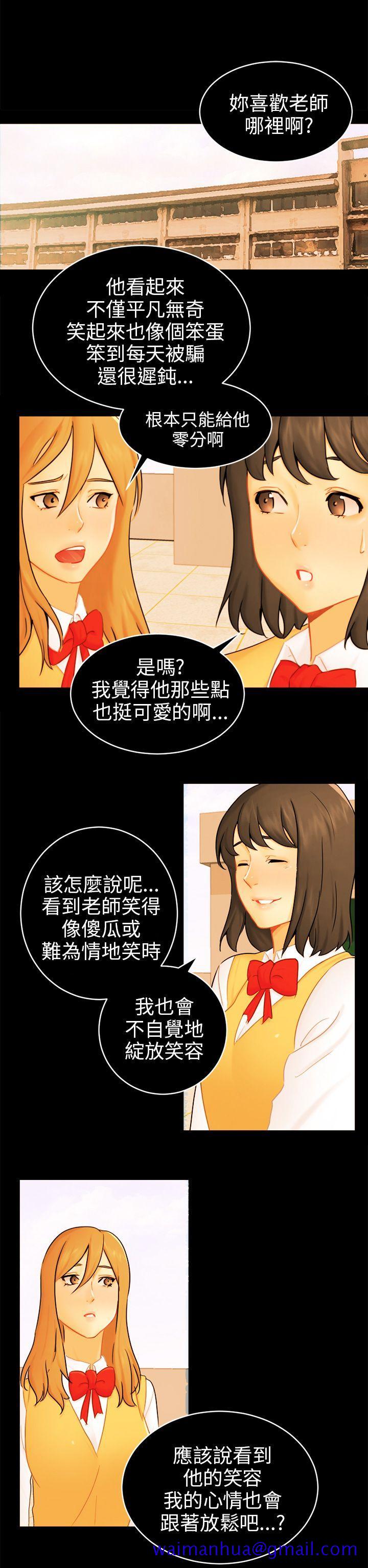 骗局[h漫]韩漫全集-骗局-第16話 條件无删减无遮挡章节图片 