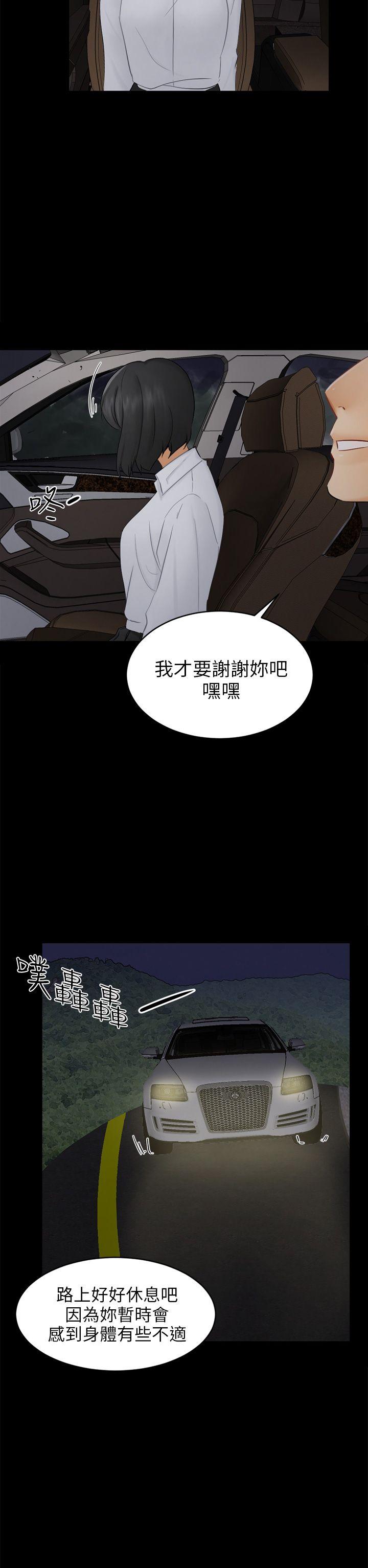 骗局[h漫]韩漫全集-骗局-第18話 資格无删减无遮挡章节图片 