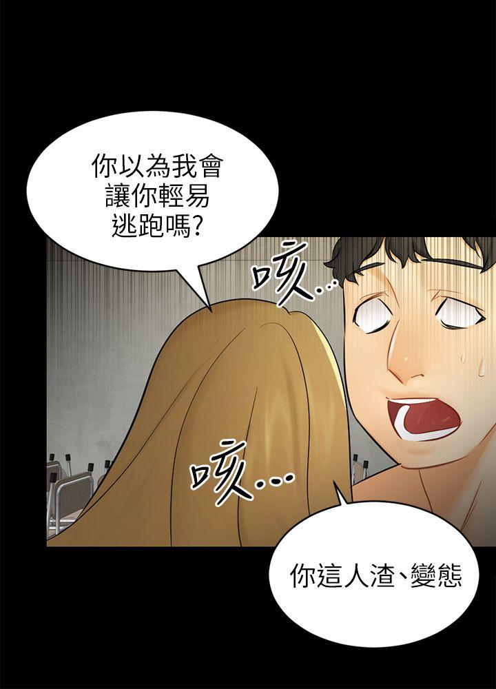 骗局[h漫]韩漫全集-骗局-第18話 資格无删减无遮挡章节图片 