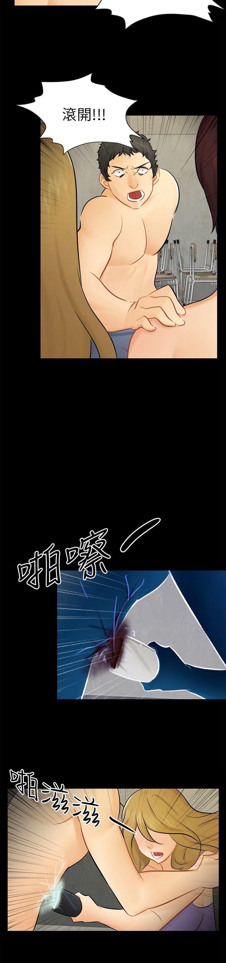 骗局[h漫]韩漫全集-骗局-第18話 資格无删减无遮挡章节图片 