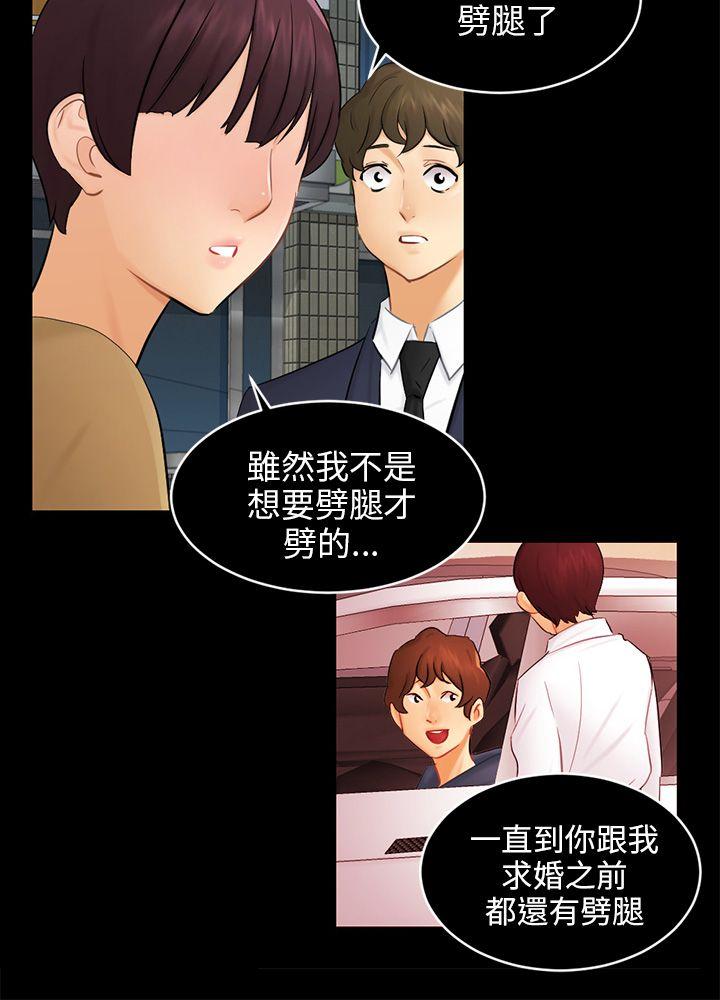 骗局[h漫]韩漫全集-骗局-第18話 資格无删减无遮挡章节图片 