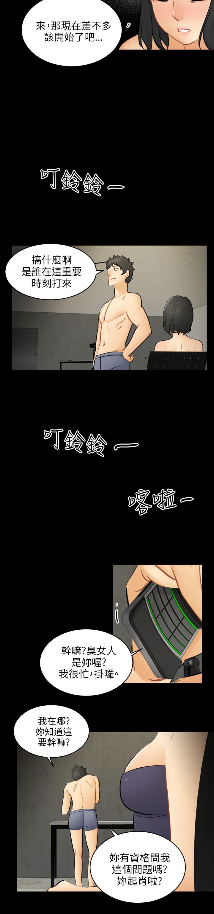 骗局[h漫]韩漫全集-骗局-第18話 資格无删减无遮挡章节图片 