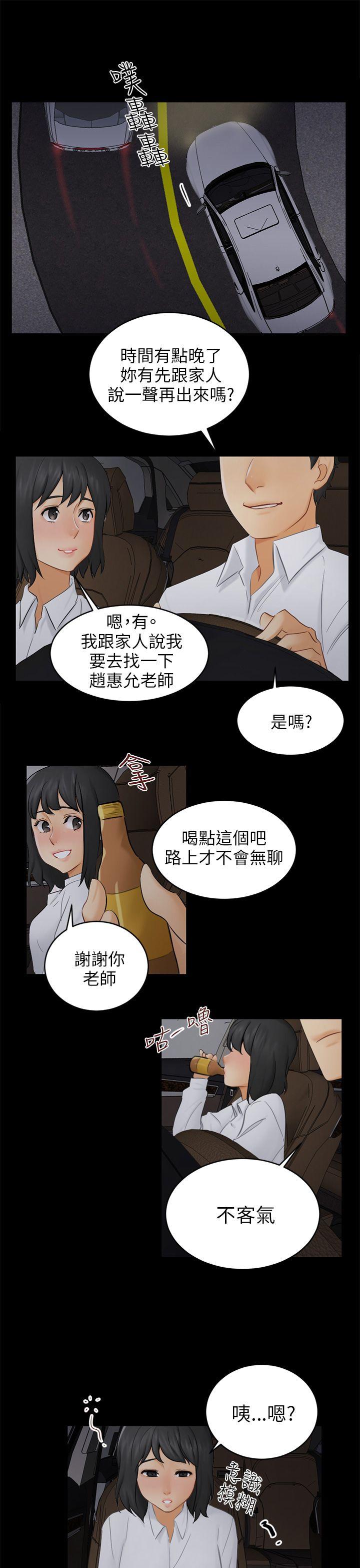 骗局[h漫]韩漫全集-骗局-第18話 資格无删减无遮挡章节图片 