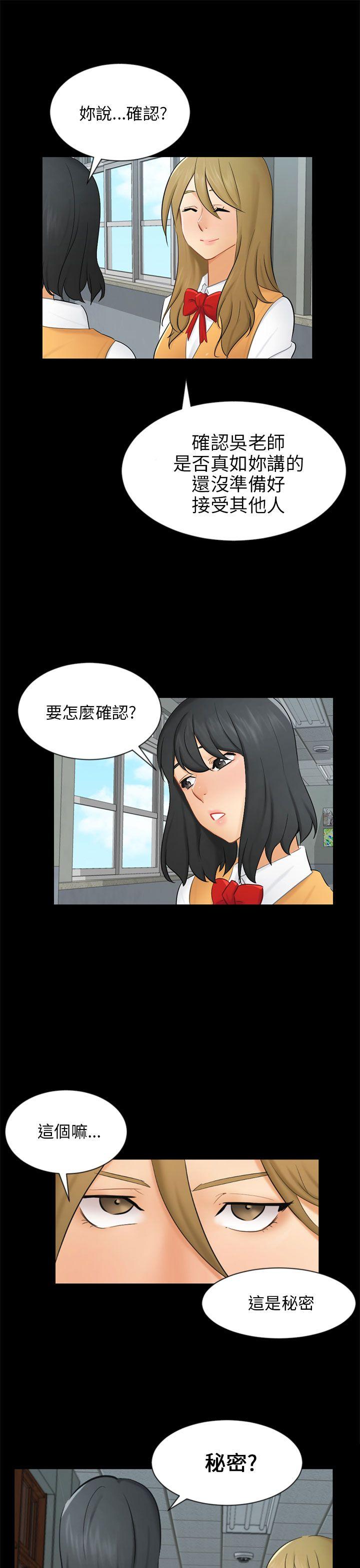 骗局[h漫]韩漫全集-骗局-第19話 條件无删减无遮挡章节图片 