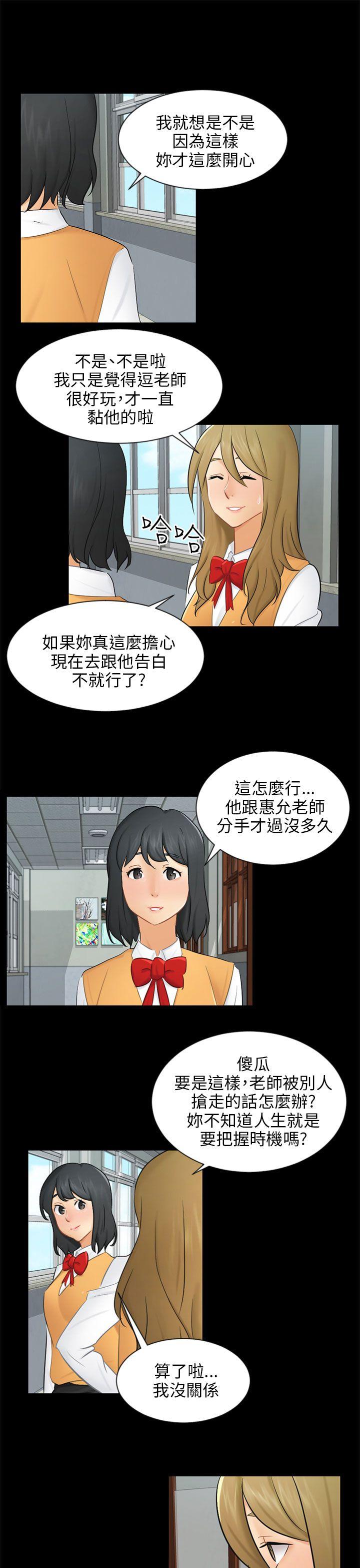 骗局[h漫]韩漫全集-骗局-第19話 條件无删减无遮挡章节图片 