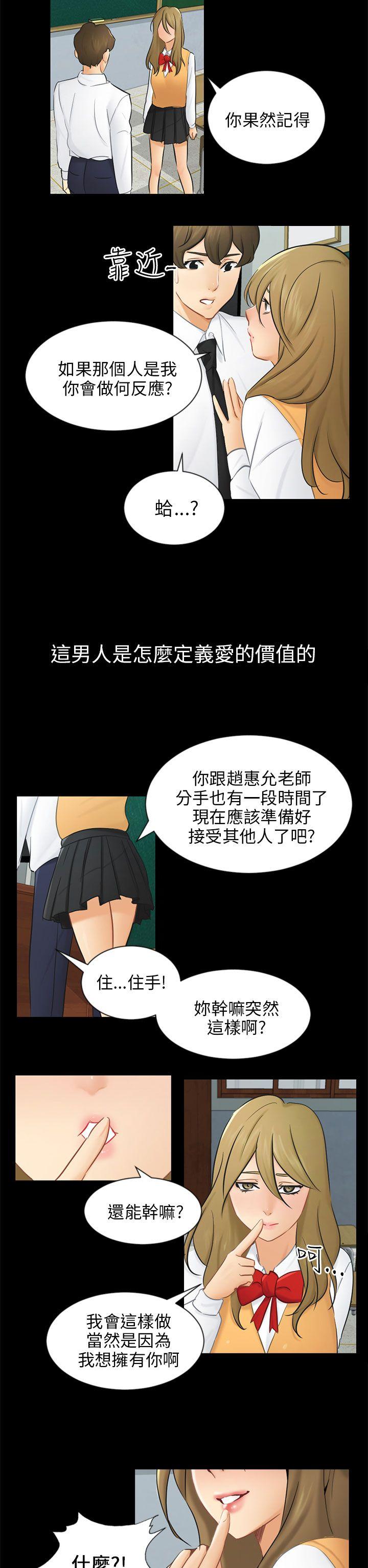 骗局[h漫]韩漫全集-骗局-第19話 條件无删减无遮挡章节图片 