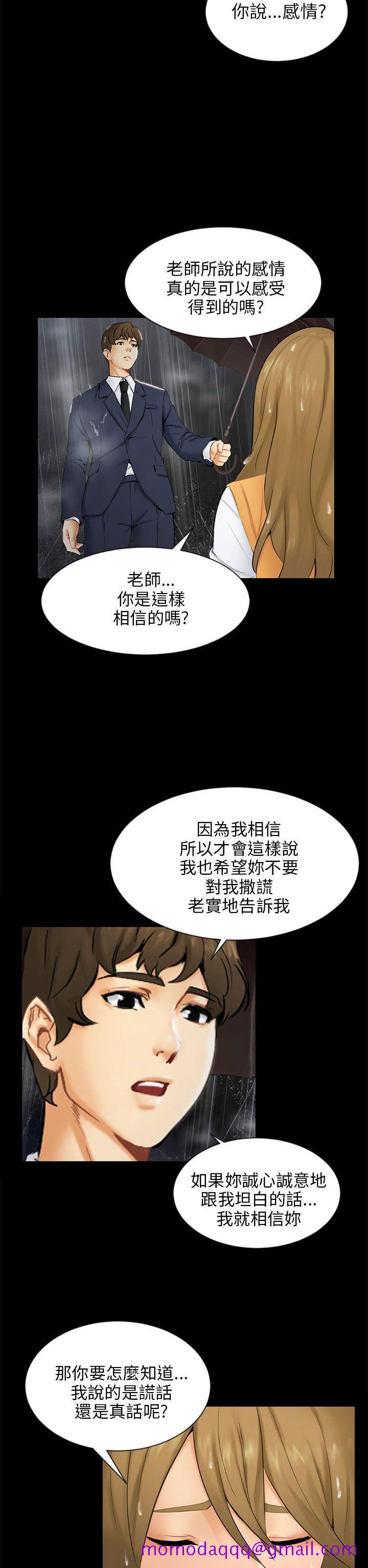 骗局[h漫]韩漫全集-骗局-第19話 條件无删减无遮挡章节图片 