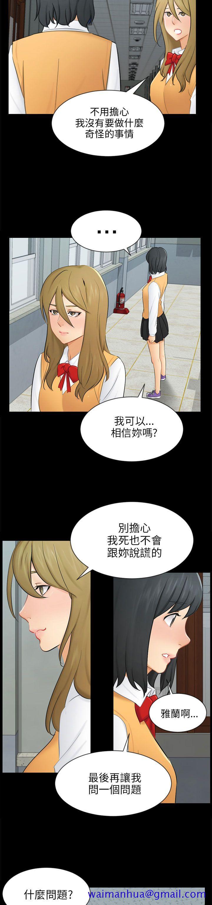 骗局[h漫]韩漫全集-骗局-第19話 條件无删减无遮挡章节图片 