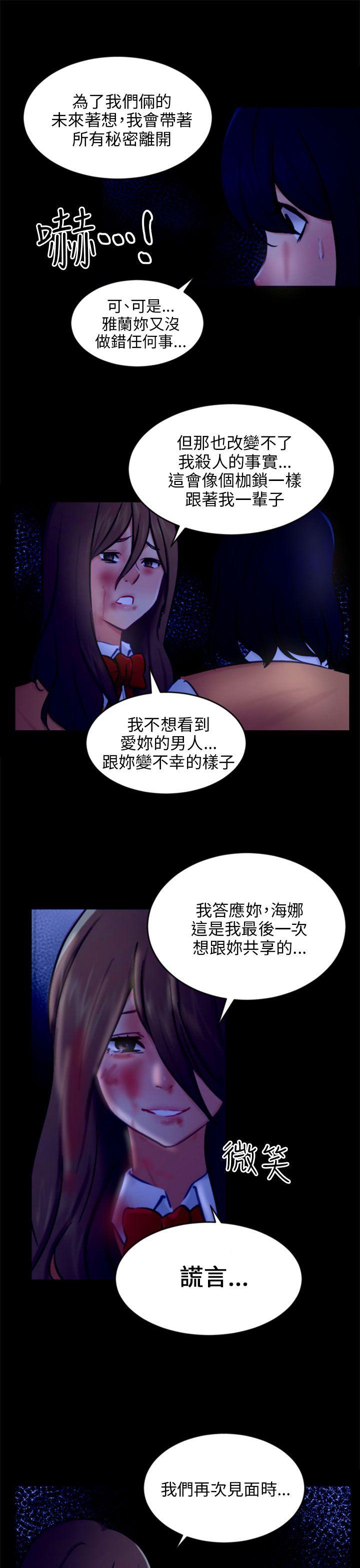骗局[h漫]韩漫全集-骗局-第21話 真正的朋友无删减无遮挡章节图片 