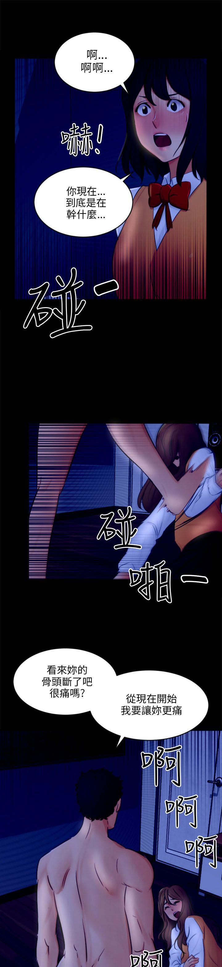 骗局[h漫]韩漫全集-骗局-第21話 真正的朋友无删减无遮挡章节图片 