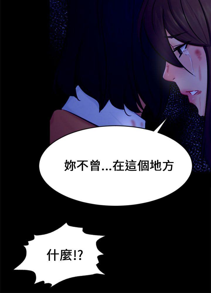 骗局[h漫]韩漫全集-骗局-第21話 真正的朋友无删减无遮挡章节图片 