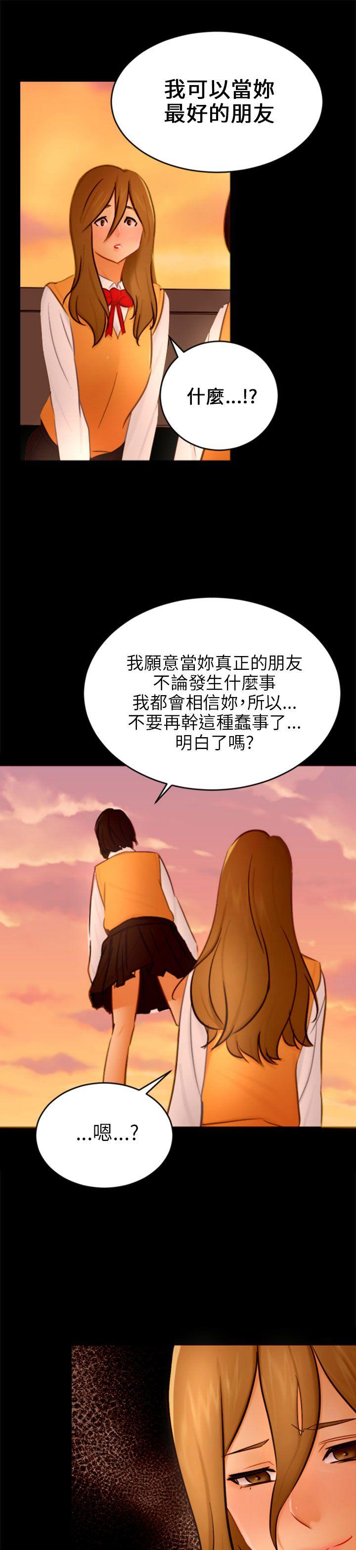 骗局[h漫]韩漫全集-骗局-第21話 真正的朋友无删减无遮挡章节图片 