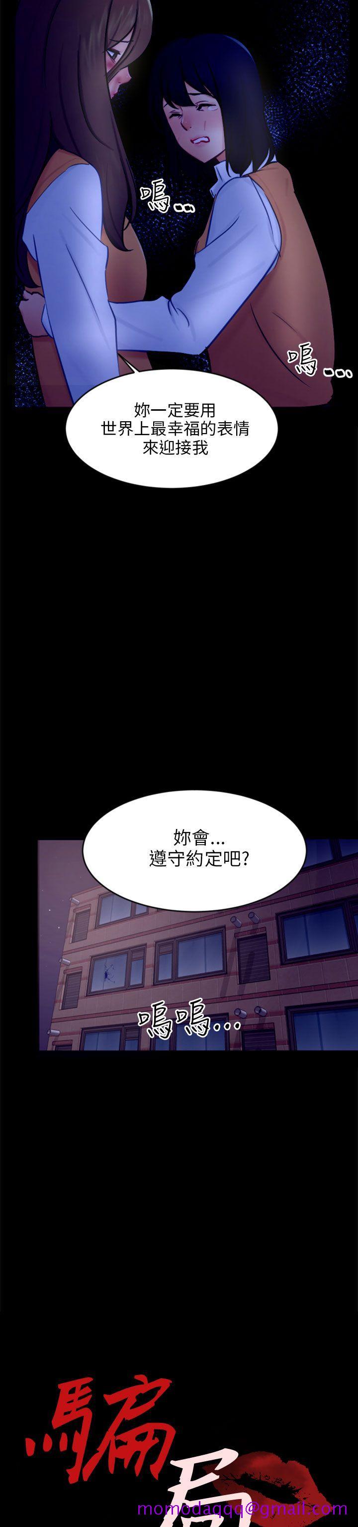 骗局[h漫]韩漫全集-骗局-第21話 真正的朋友无删减无遮挡章节图片 