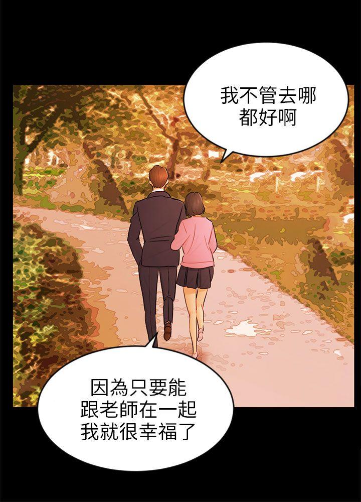 骗局[h漫]韩漫全集-骗局-第22話 雅蘭无删减无遮挡章节图片 