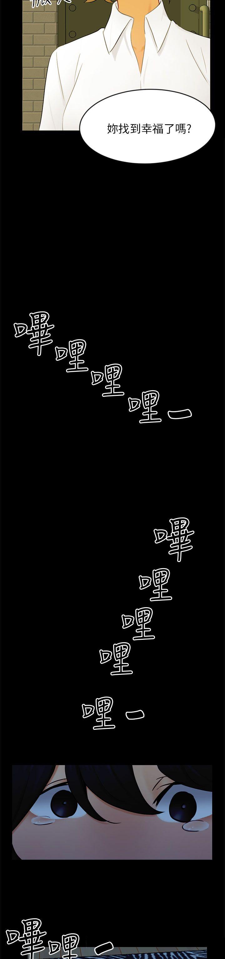 骗局[h漫]韩漫全集-骗局-第22話 雅蘭无删减无遮挡章节图片 