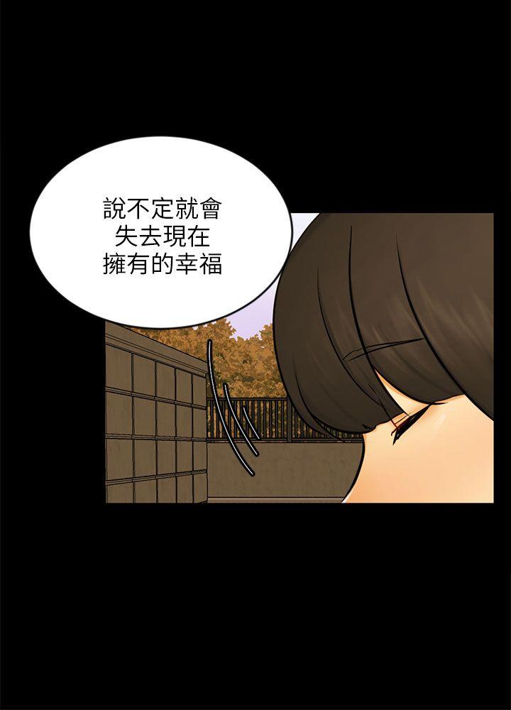 骗局[h漫]韩漫全集-骗局-第22話 雅蘭无删减无遮挡章节图片 