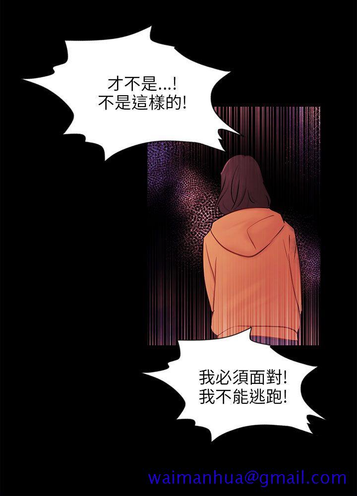 骗局[h漫]韩漫全集-骗局-第23話 海娜无删减无遮挡章节图片 