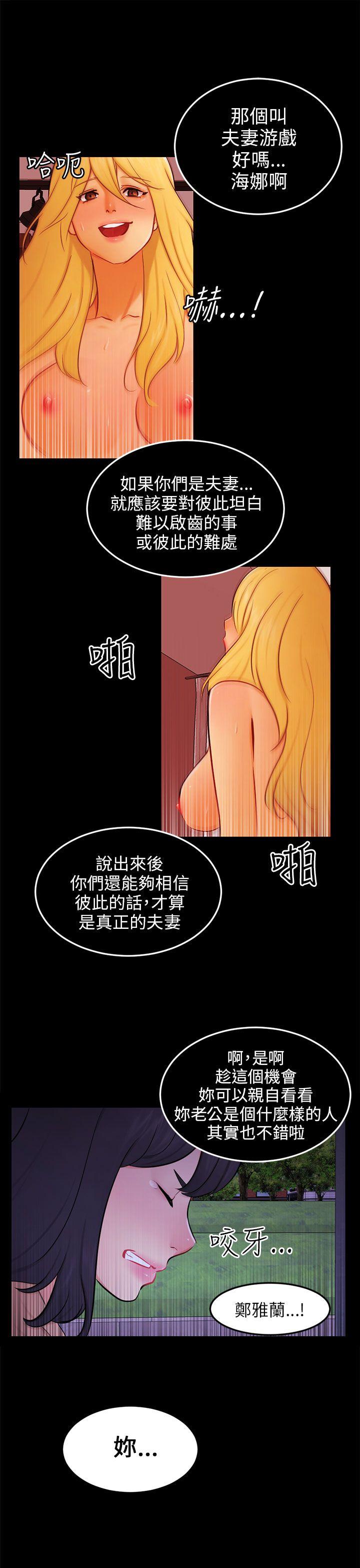 骗局[h漫]韩漫全集-骗局-第23話 海娜无删减无遮挡章节图片 