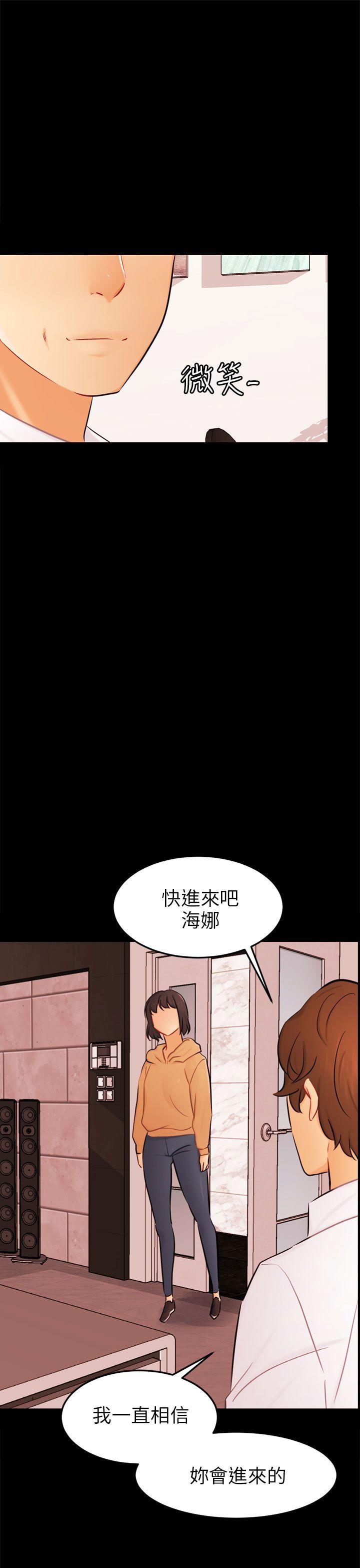 骗局[h漫]韩漫全集-骗局-第23話 海娜无删减无遮挡章节图片 