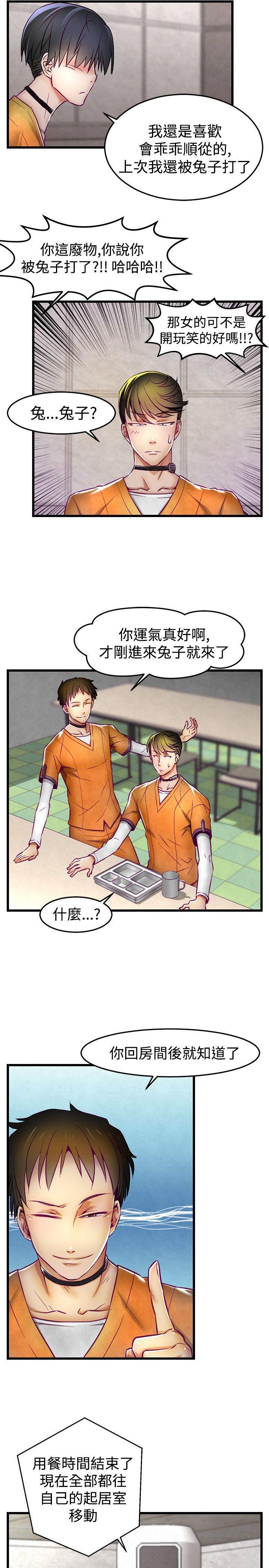 啪啪啪调教所[h漫]韩漫全集-啪啪啪调教所-第1話无删减无遮挡章节图片 