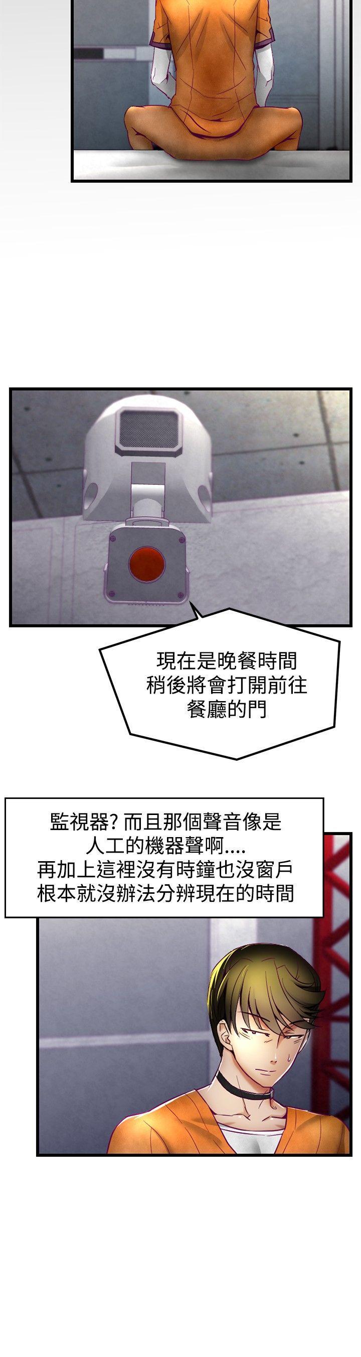 啪啪啪调教所[h漫]韩漫全集-啪啪啪调教所-第1話无删减无遮挡章节图片 