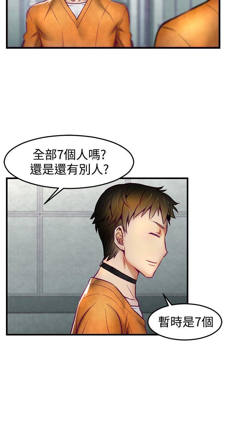 啪啪啪调教所[h漫]韩漫全集-啪啪啪调教所-第1話无删减无遮挡章节图片 