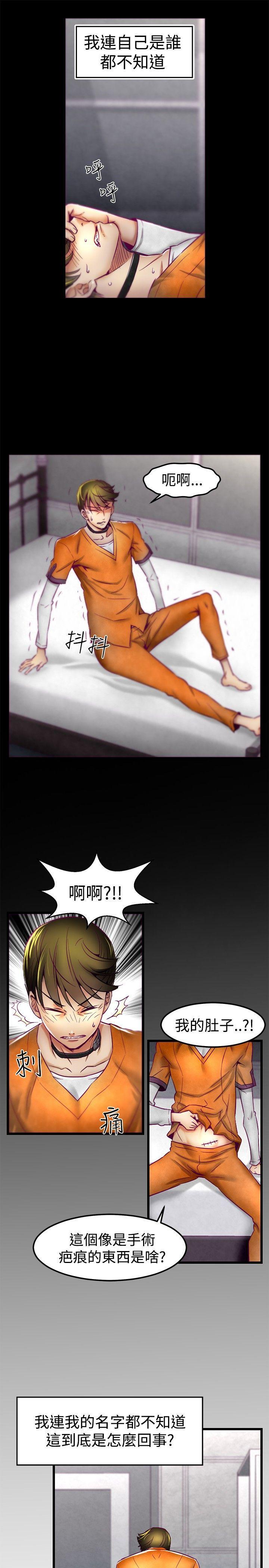 啪啪啪调教所[h漫]韩漫全集-啪啪啪调教所-第1話无删减无遮挡章节图片 