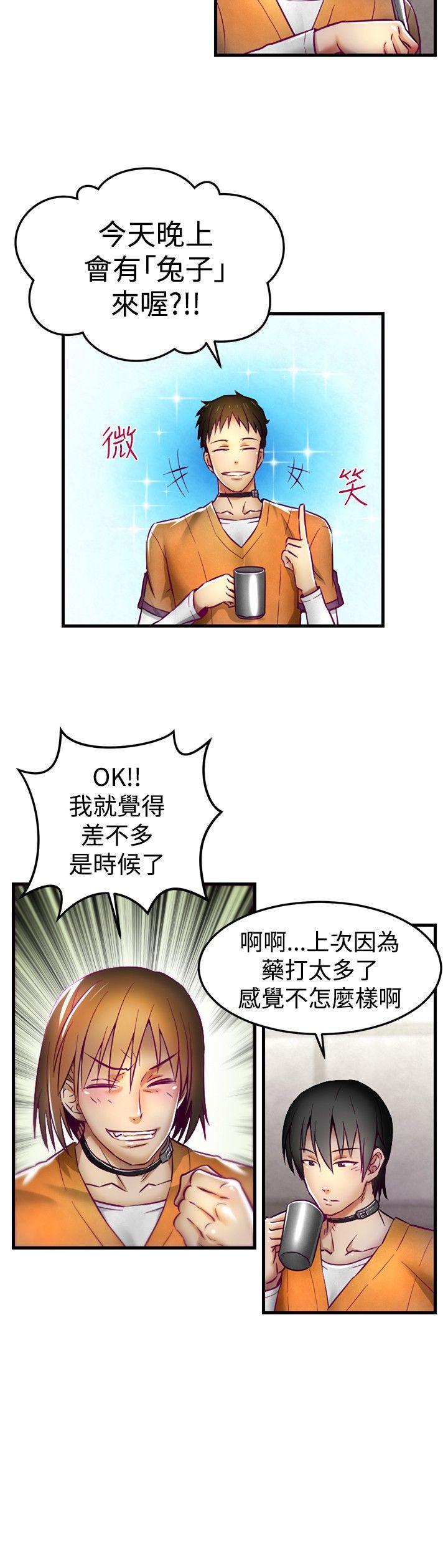 啪啪啪调教所[h漫]韩漫全集-啪啪啪调教所-第1話无删减无遮挡章节图片 