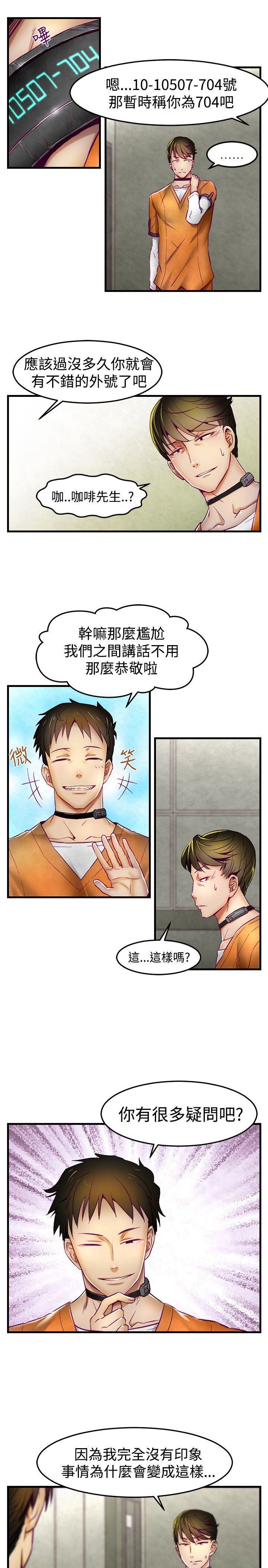 啪啪啪调教所[h漫]韩漫全集-啪啪啪调教所-第1話无删减无遮挡章节图片 