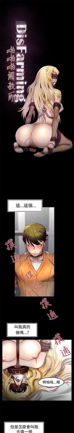 啪啪啪调教所[h漫]韩漫全集-啪啪啪调教所-第2話无删减无遮挡章节图片 