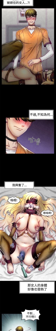 啪啪啪调教所[h漫]韩漫全集-啪啪啪调教所-第2話无删减无遮挡章节图片 