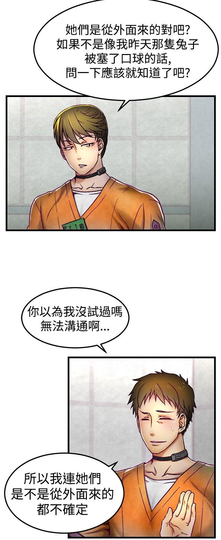 啪啪啪调教所[抖漫]韩漫全集-啪啪啪調教所-第3話无删减无遮挡章节图片 