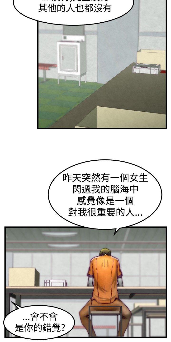 啪啪啪调教所[抖漫]韩漫全集-啪啪啪調教所-第3話无删减无遮挡章节图片 