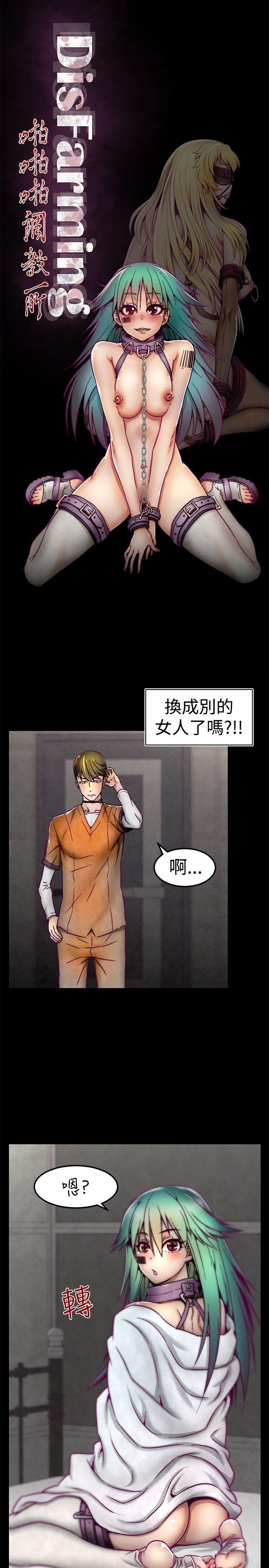 啪啪啪调教所[h漫]韩漫全集-啪啪啪调教所-第4話无删减无遮挡章节图片 