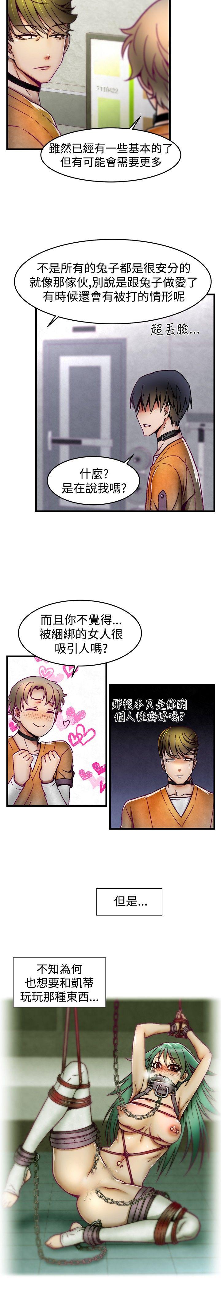 啪啪啪调教所[h漫]韩漫全集-啪啪啪调教所-第5話无删减无遮挡章节图片 