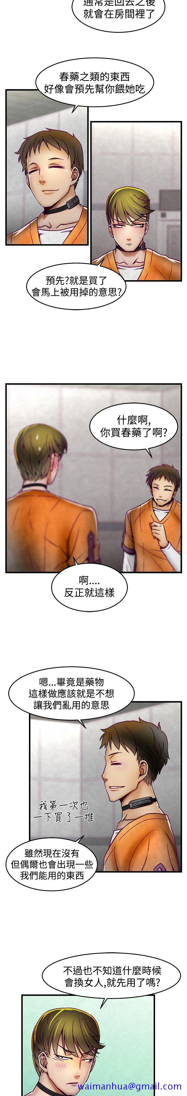 啪啪啪调教所[h漫]韩漫全集-啪啪啪调教所-第5話无删减无遮挡章节图片 