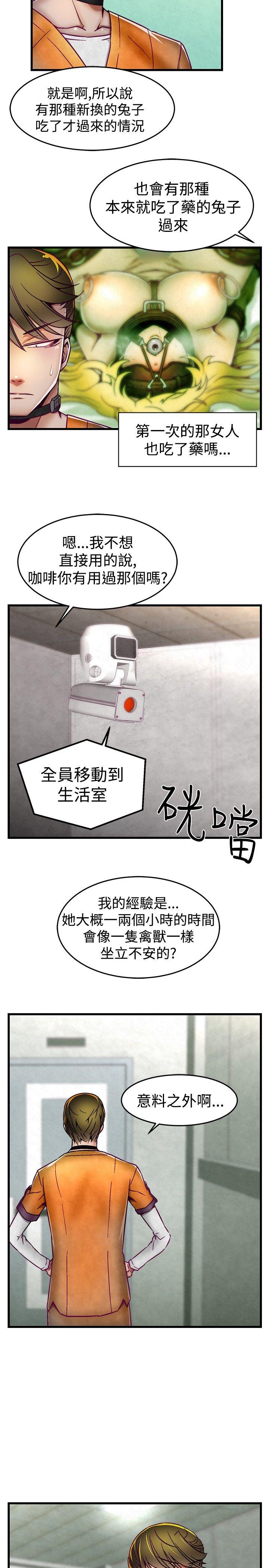 啪啪啪调教所[h漫]韩漫全集-啪啪啪调教所-第5話无删减无遮挡章节图片 