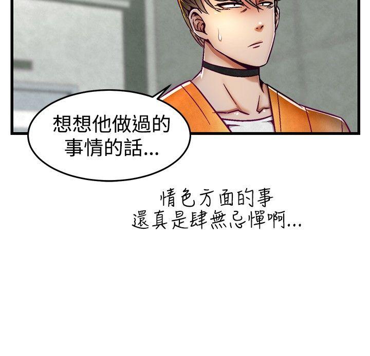 啪啪啪调教所[h漫]韩漫全集-啪啪啪调教所-第5話无删减无遮挡章节图片 