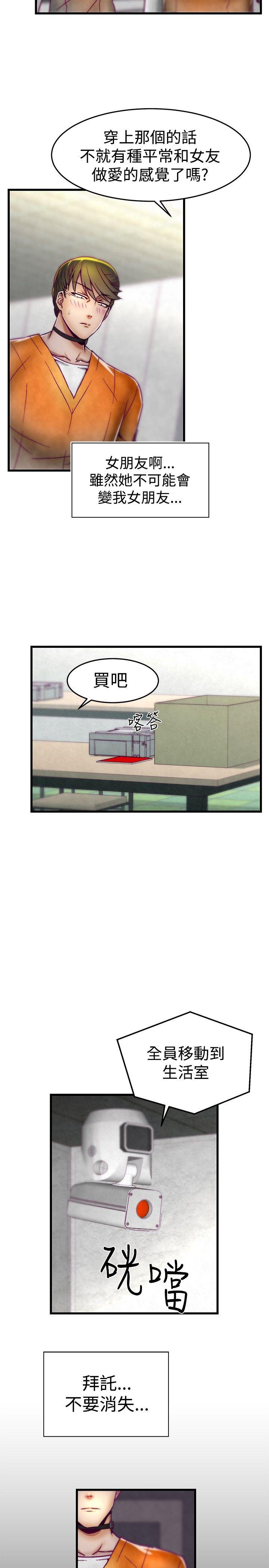 啪啪啪调教所[h漫]韩漫全集-啪啪啪调教所-第7話无删减无遮挡章节图片 