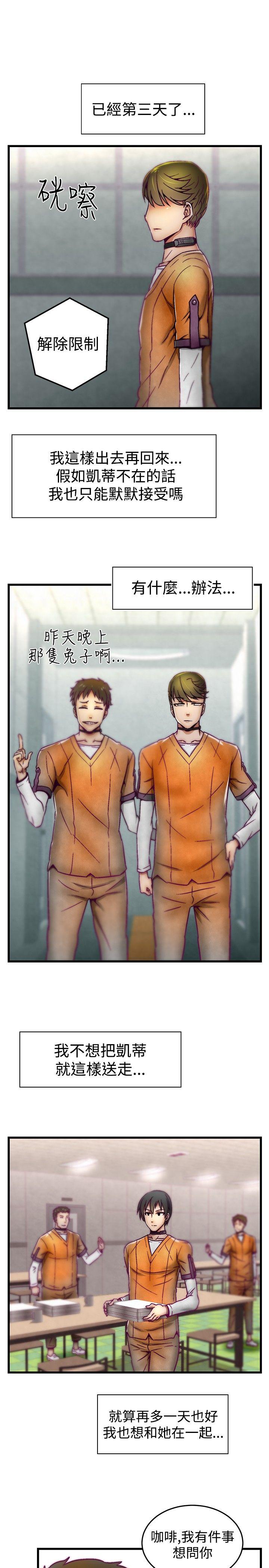 啪啪啪调教所[h漫]韩漫全集-啪啪啪调教所-第7話无删减无遮挡章节图片 