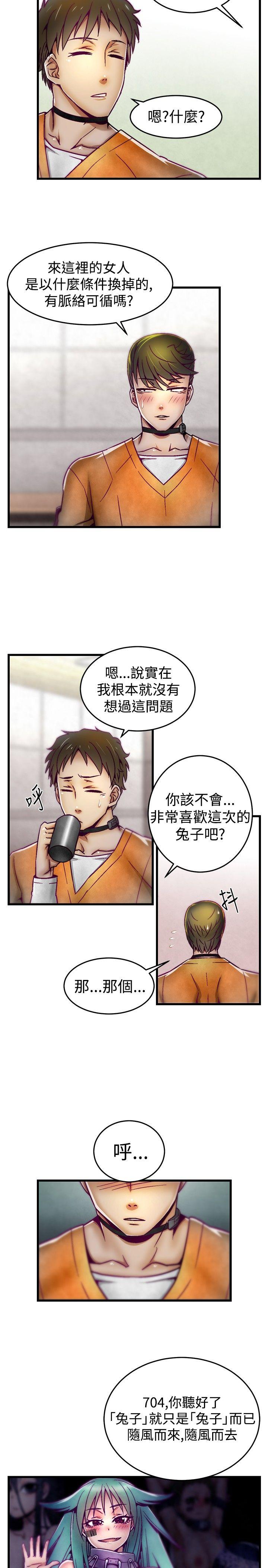 啪啪啪调教所[h漫]韩漫全集-啪啪啪调教所-第7話无删减无遮挡章节图片 