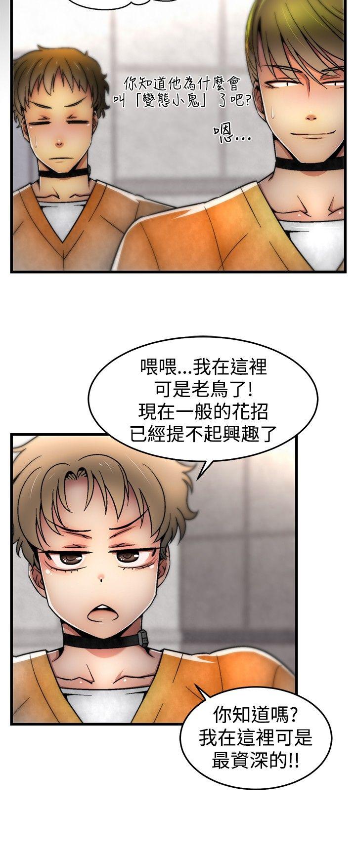 啪啪啪调教所[h漫]韩漫全集-啪啪啪调教所-第8話无删减无遮挡章节图片 