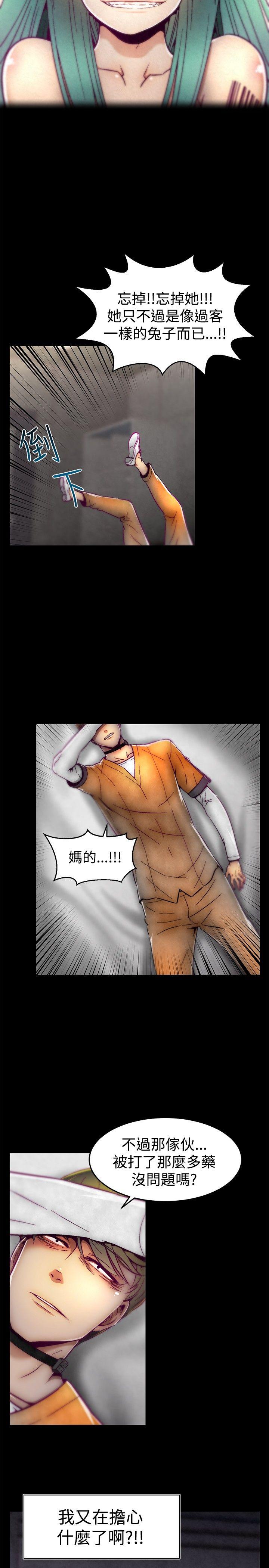 啪啪啪调教所[h漫]韩漫全集-啪啪啪调教所-第9話无删减无遮挡章节图片 