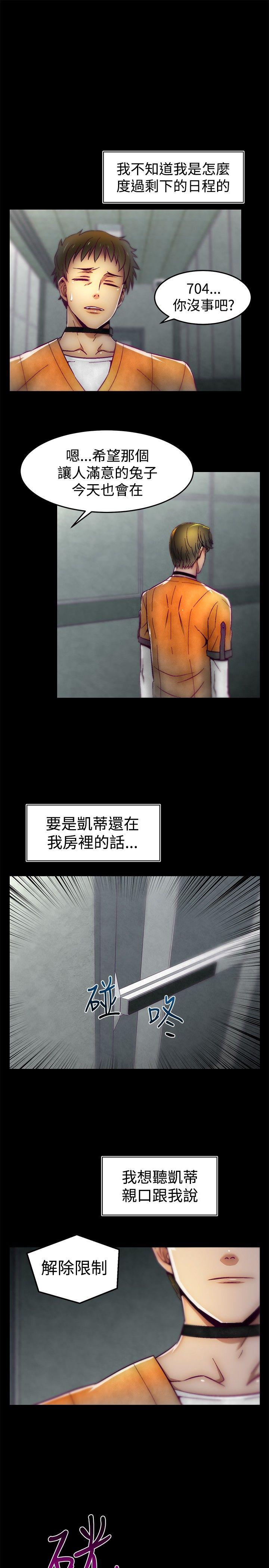 啪啪啪调教所[h漫]韩漫全集-啪啪啪调教所-第9話无删减无遮挡章节图片 