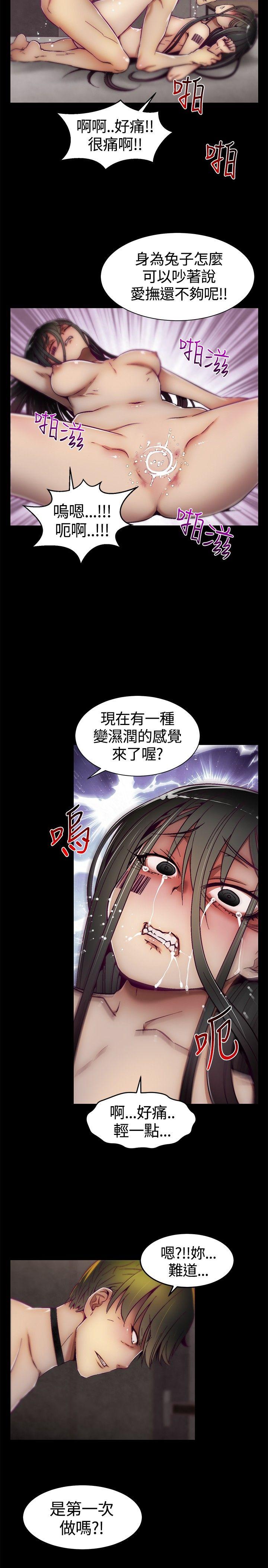 啪啪啪调教所[h漫]韩漫全集-啪啪啪调教所-第11話无删减无遮挡章节图片 